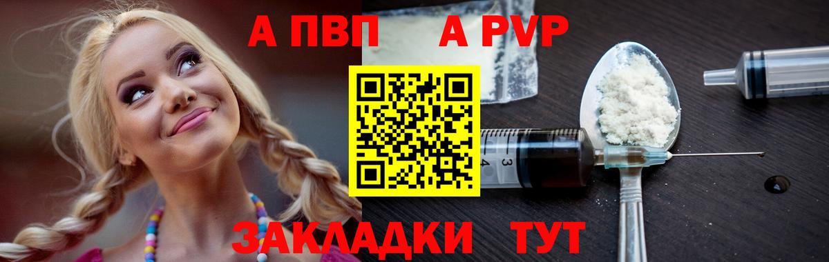 A PVP мука  Alpha PVP крисы CK  что такое наркотик  Вход с VPN  APVP Соль  Тара  APVP 