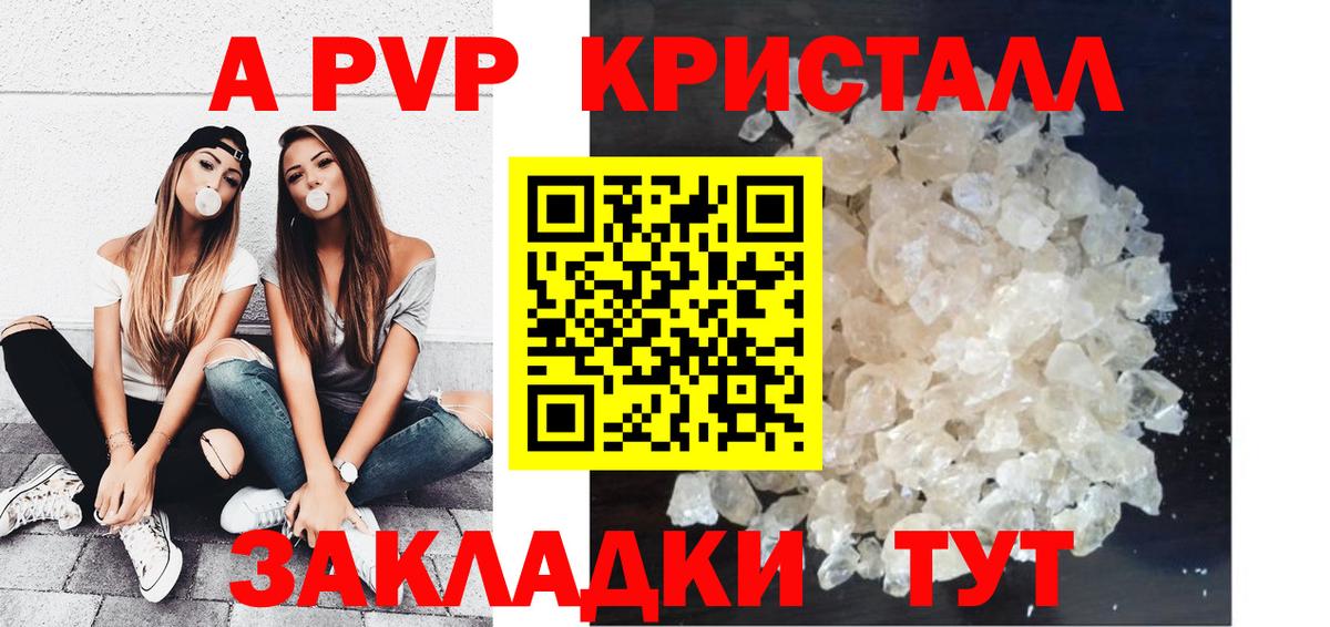 Alfa_PVP Crystall Тара