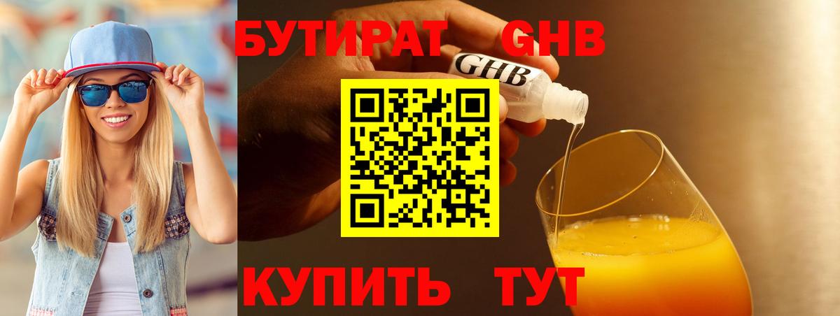 Тара  Бутират BDO  Вход с VPN 