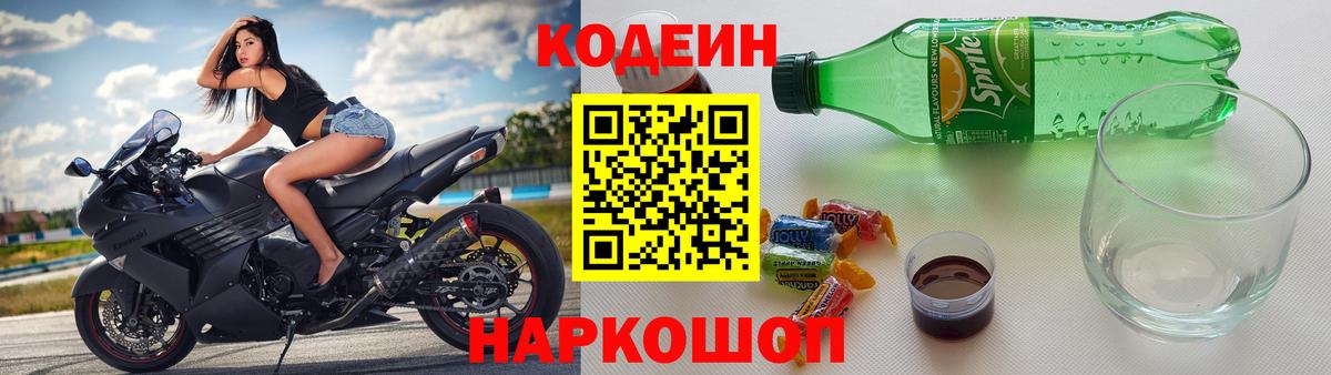Codein Purple Drank Тара