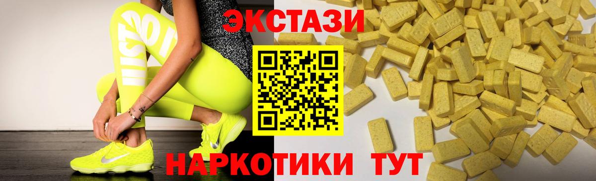 Ecstasy бентли  Экстази  Экстази таблы  это официальный сайт  Вход с VPN  Тара 