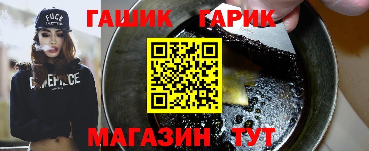 Гашиш Изолятор  Вход с VPN  ГАШ 40% ТГК  Тара 