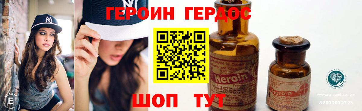 Героин гречка Тара