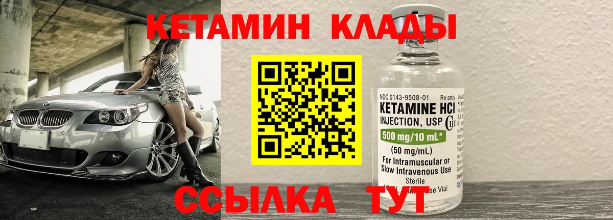 КЕТАМИН VHQ Тара