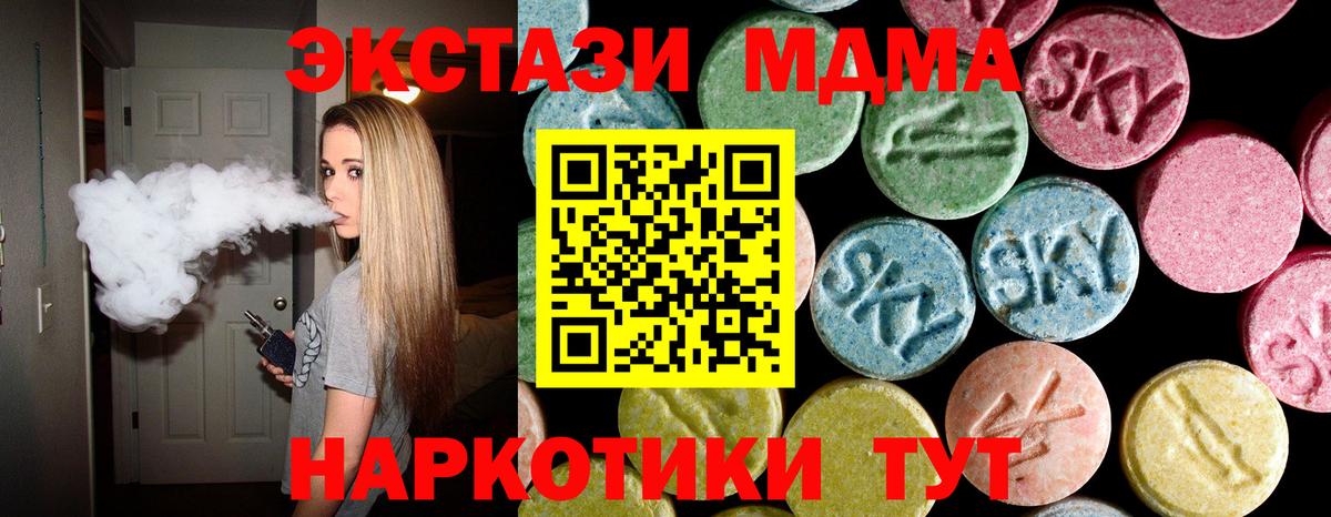 MDMA crystal  Вход с VPN  MDMA  Тара  МДМА кристаллы 