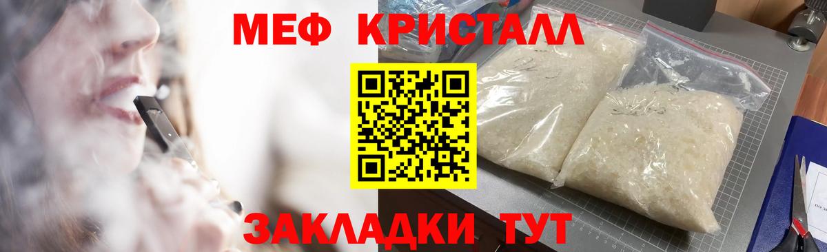 Мефедрон мука Тара