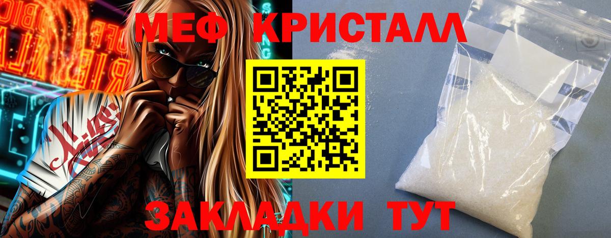 Тара  Мефедрон  Вход с VPN  МЕФ кристаллы  Меф VHQ 
