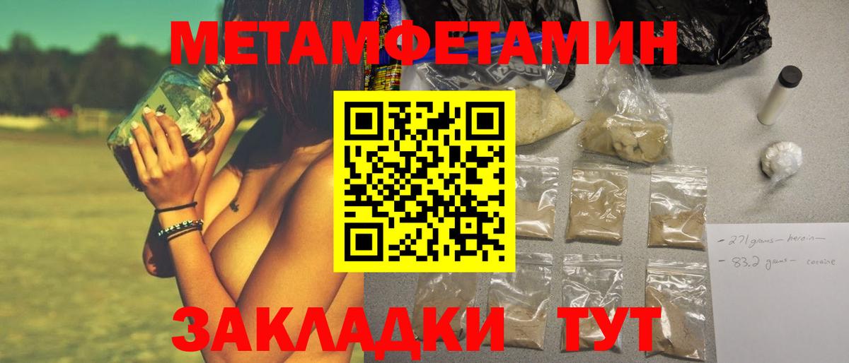 Метамфетамин винт Тара