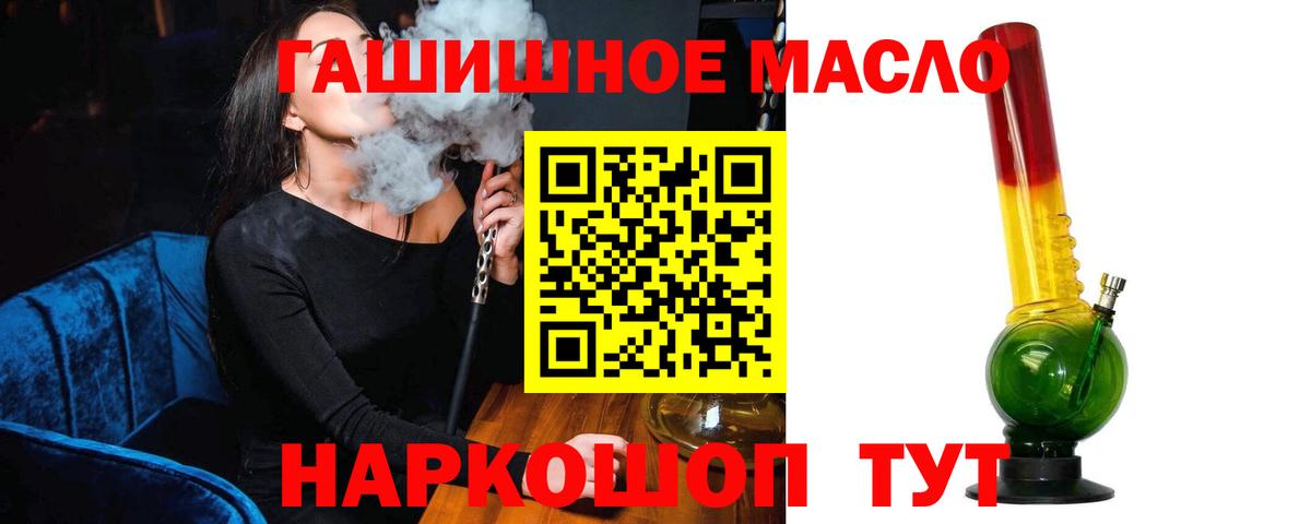 ТГК гашишное масло  Вход с VPN  Тара 